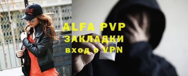 ALPHA PVP Волоколамск