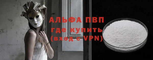 ALPHA PVP Волоколамск