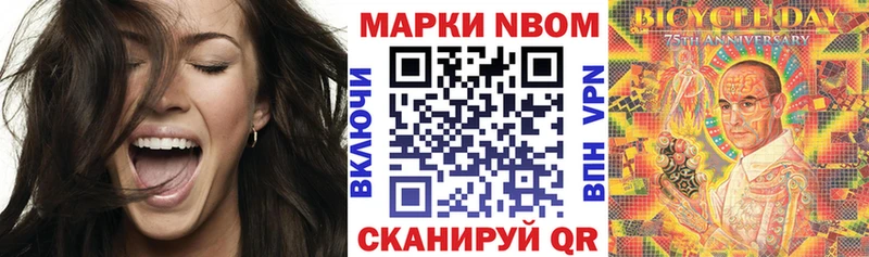 маркетплейс как зайти  наркота  Инта  Марки N-bome 1,8мг 